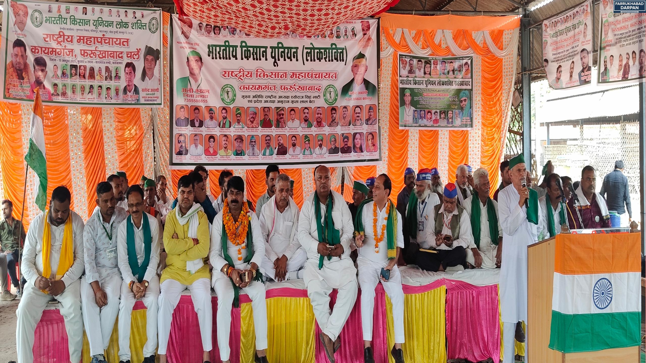 कायमगंज में किसानों की महापंचायत: खाद, बाढ़ और बिजली बिल पर गरजे भाटी, प्रशासन को सौंपा ज्ञापन