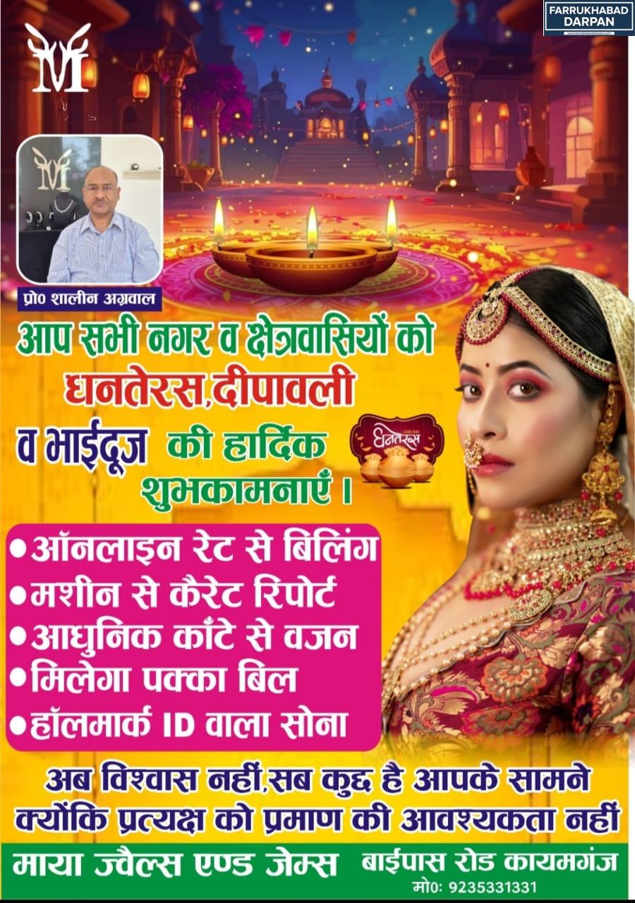 कायमगंज