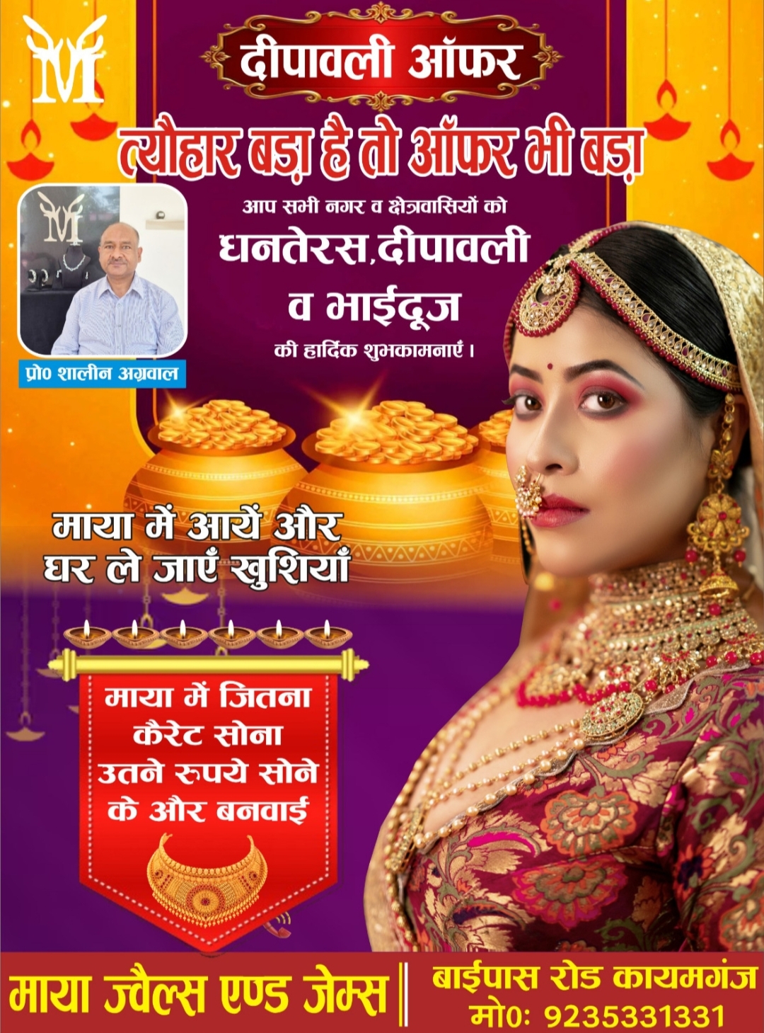 कायमगंज