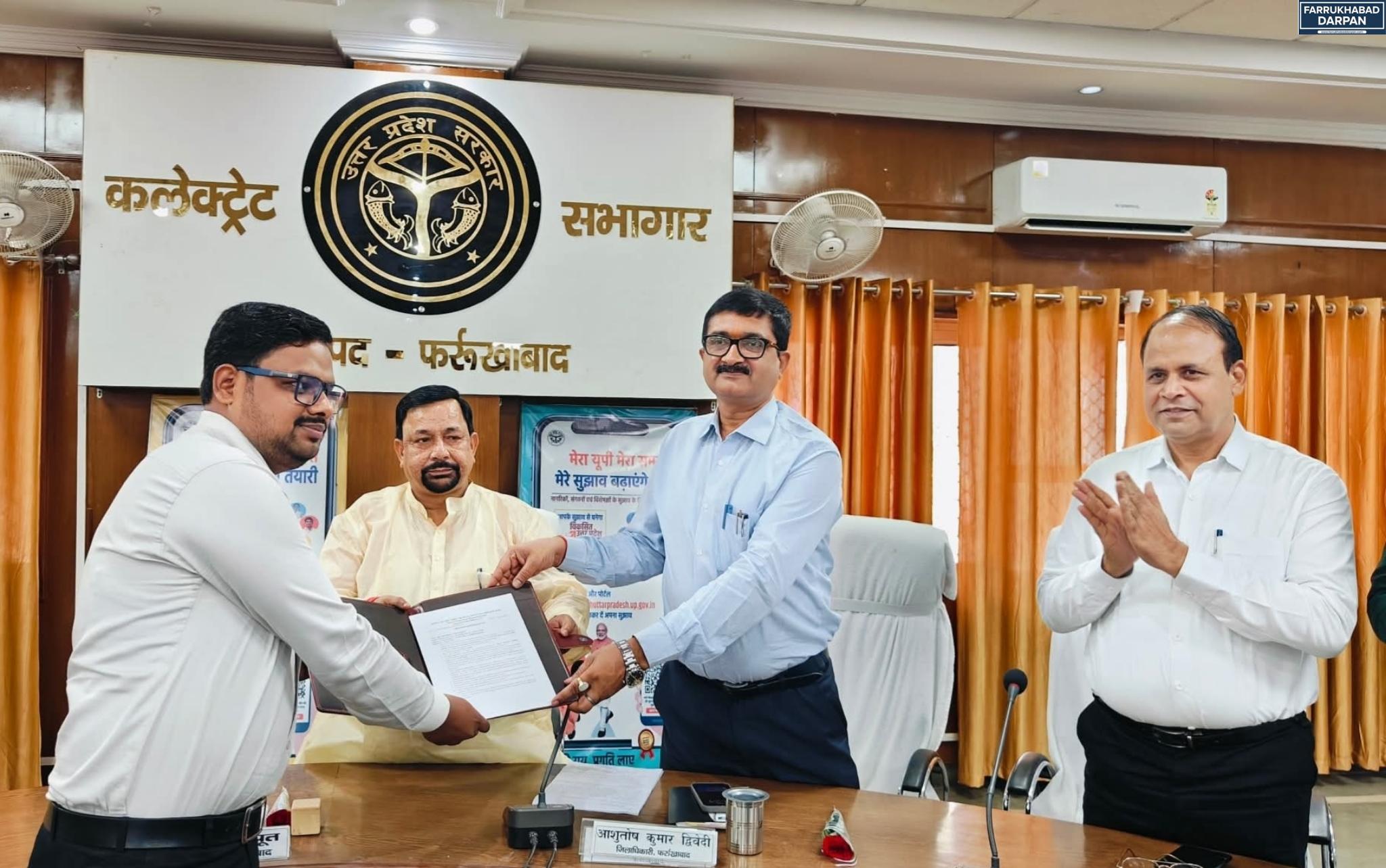 फर्रुखाबाद