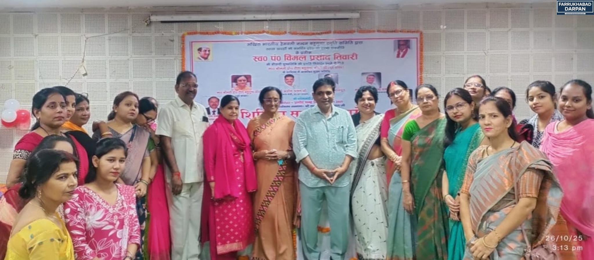 फर्रुखाबाद 