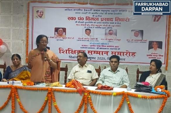 फर्रुखाबाद 