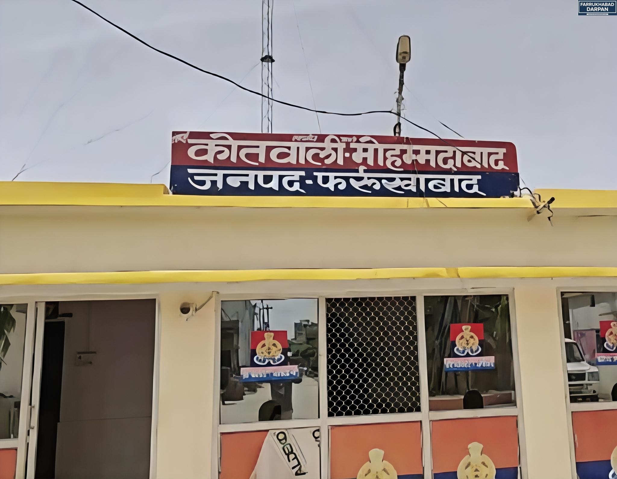 मोहम्मदाबाद