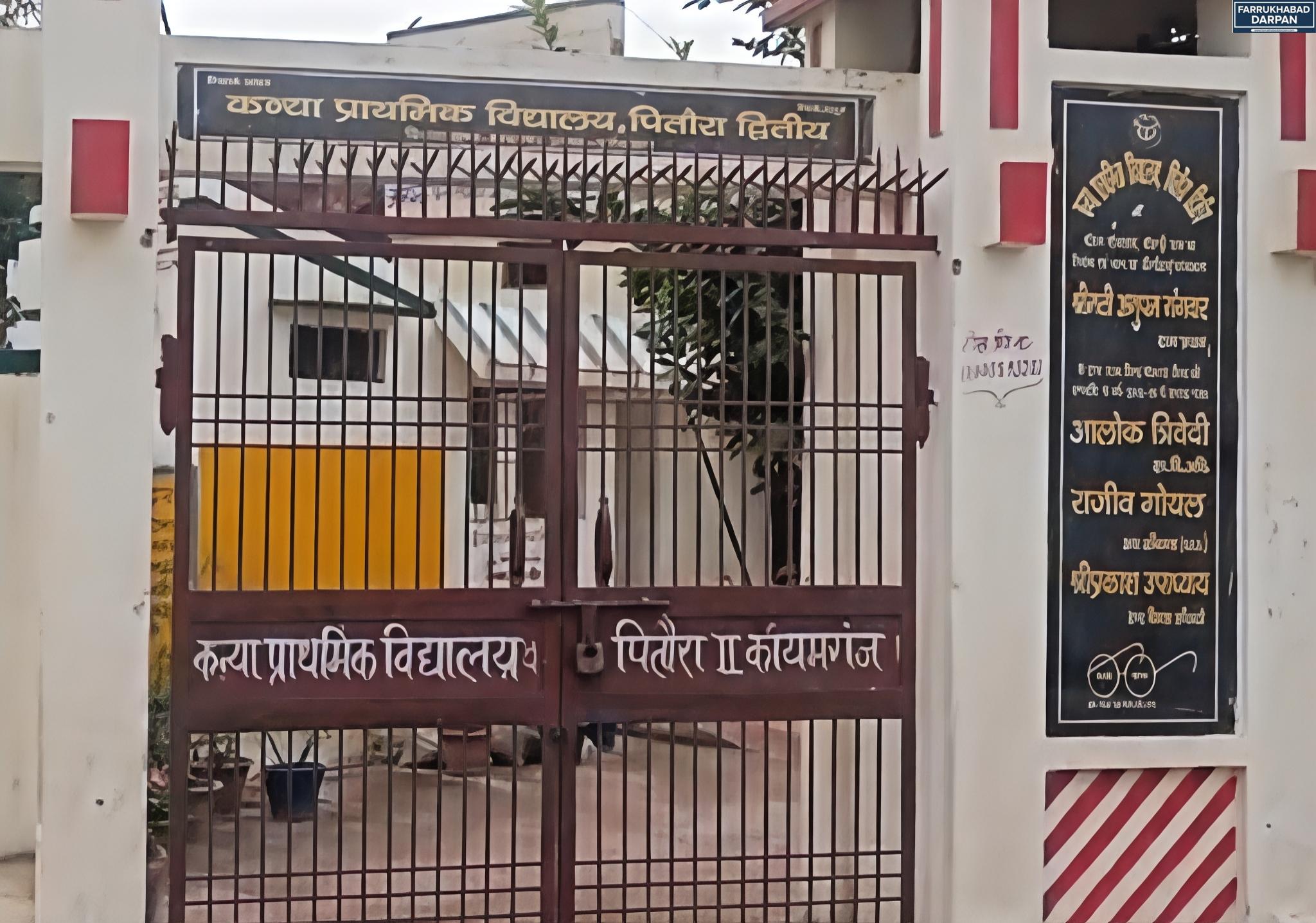 कायमगंज