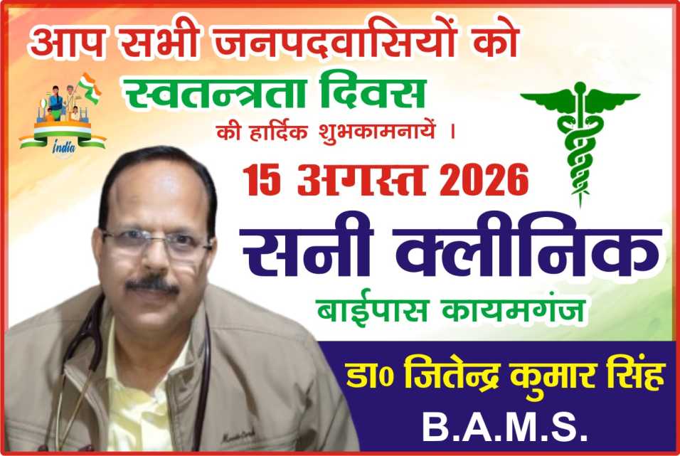 स्वतंत्रता दिवस की हार्दिक शुभकामनाएं