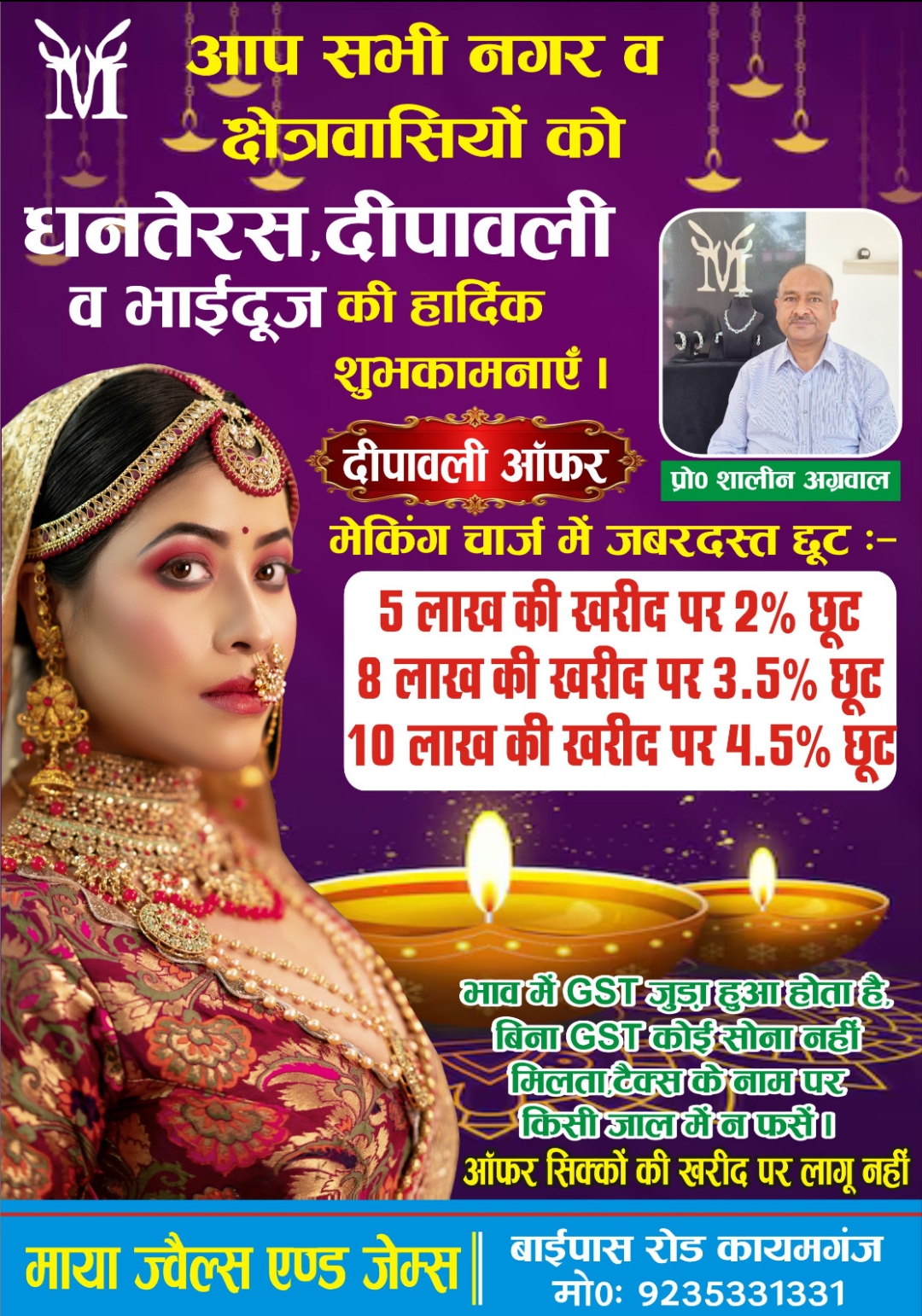 कायमगंज