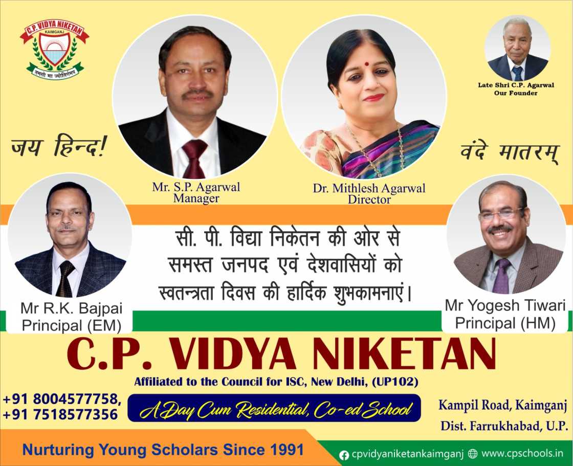 स्वतंत्रता दिवस की हार्दिक शुभकामनाएं