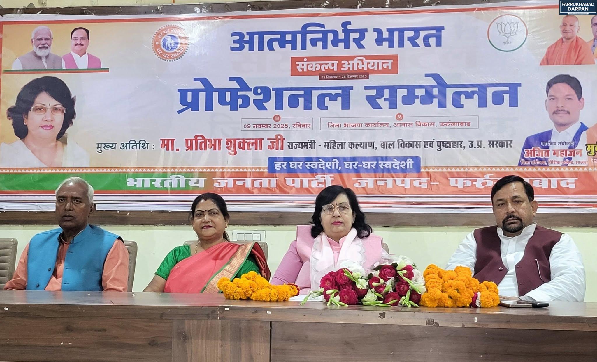 फर्रुखाबाद