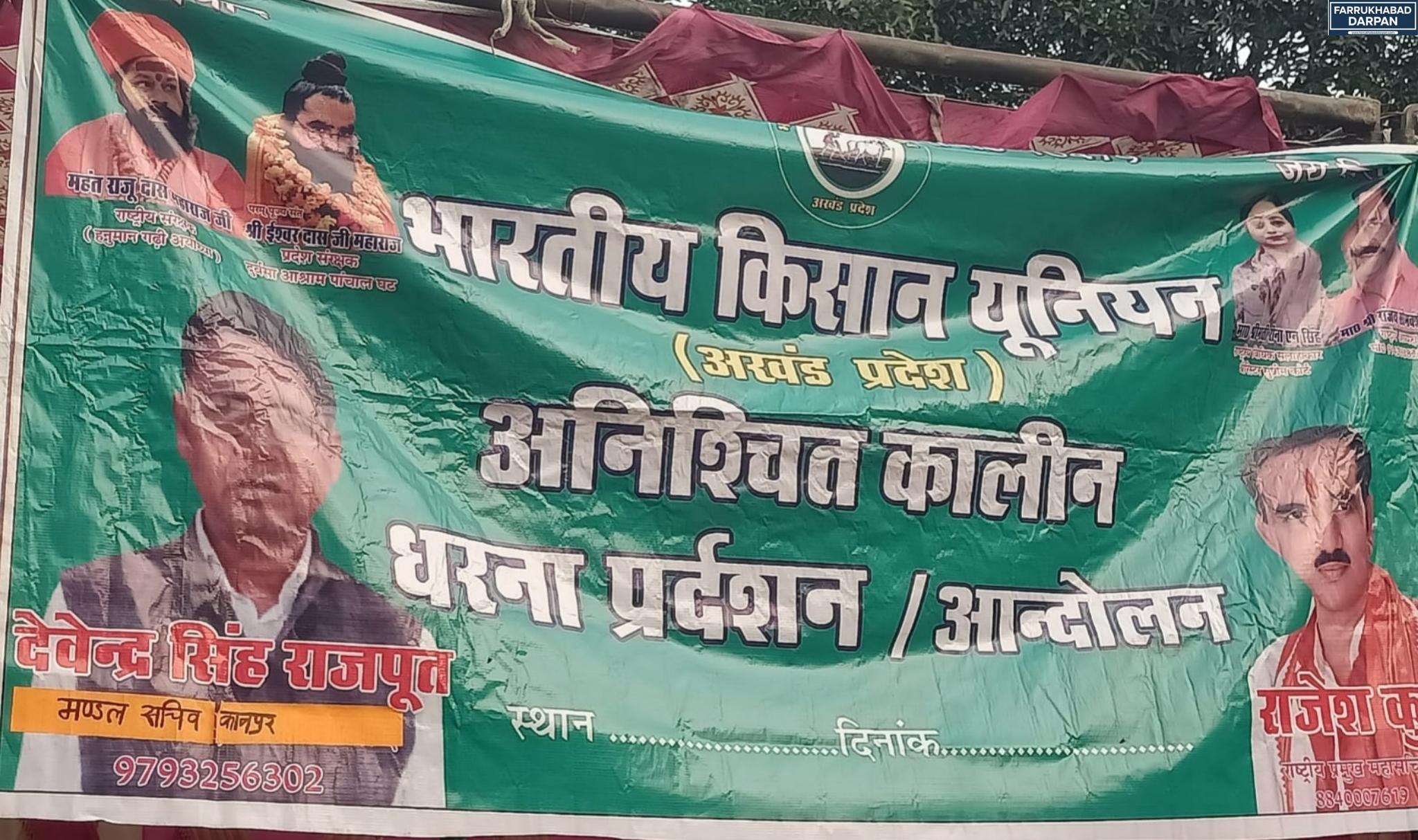कायमगंज 