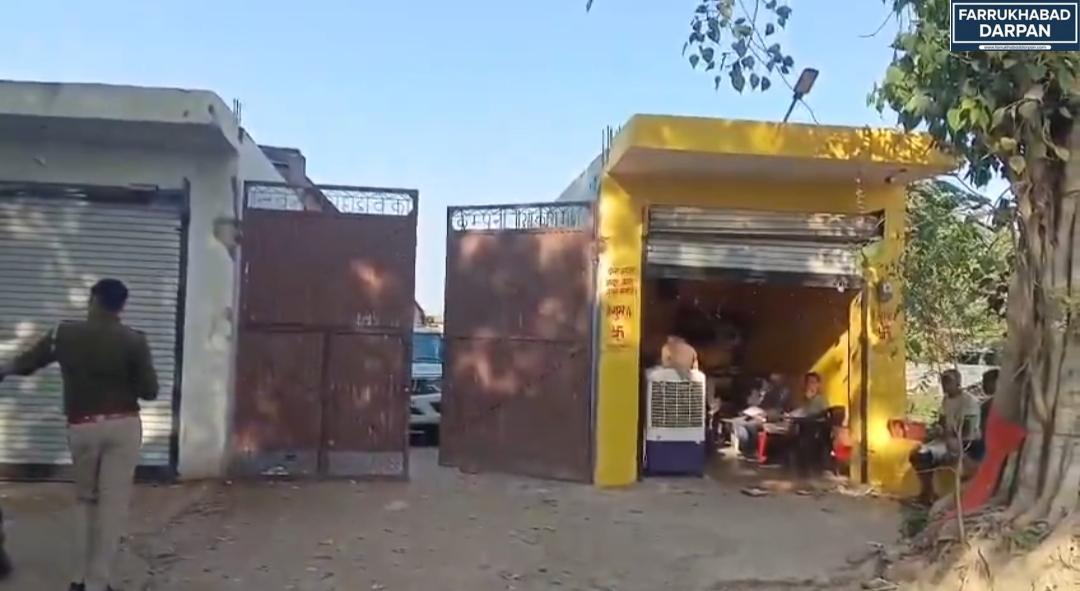 कायमगंज