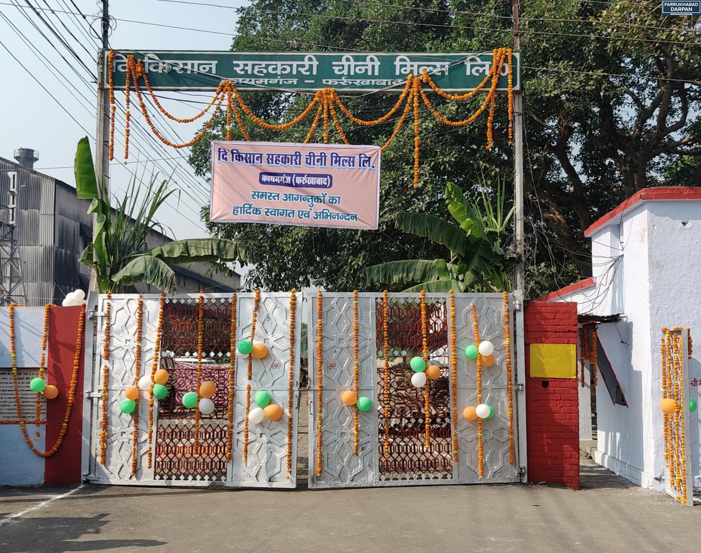 कायमगंज