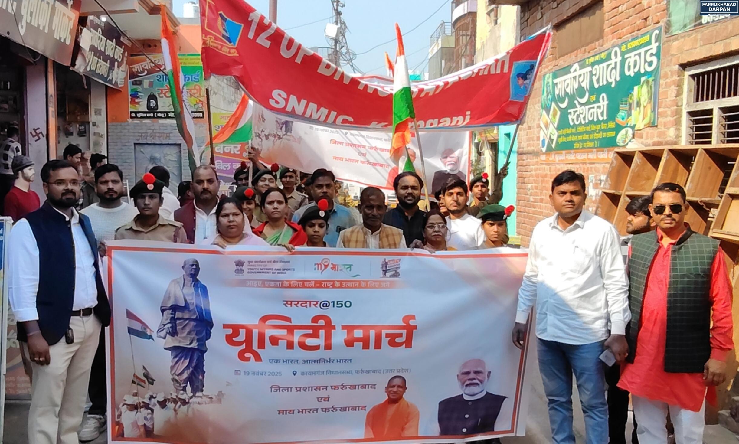 कायमगंज 