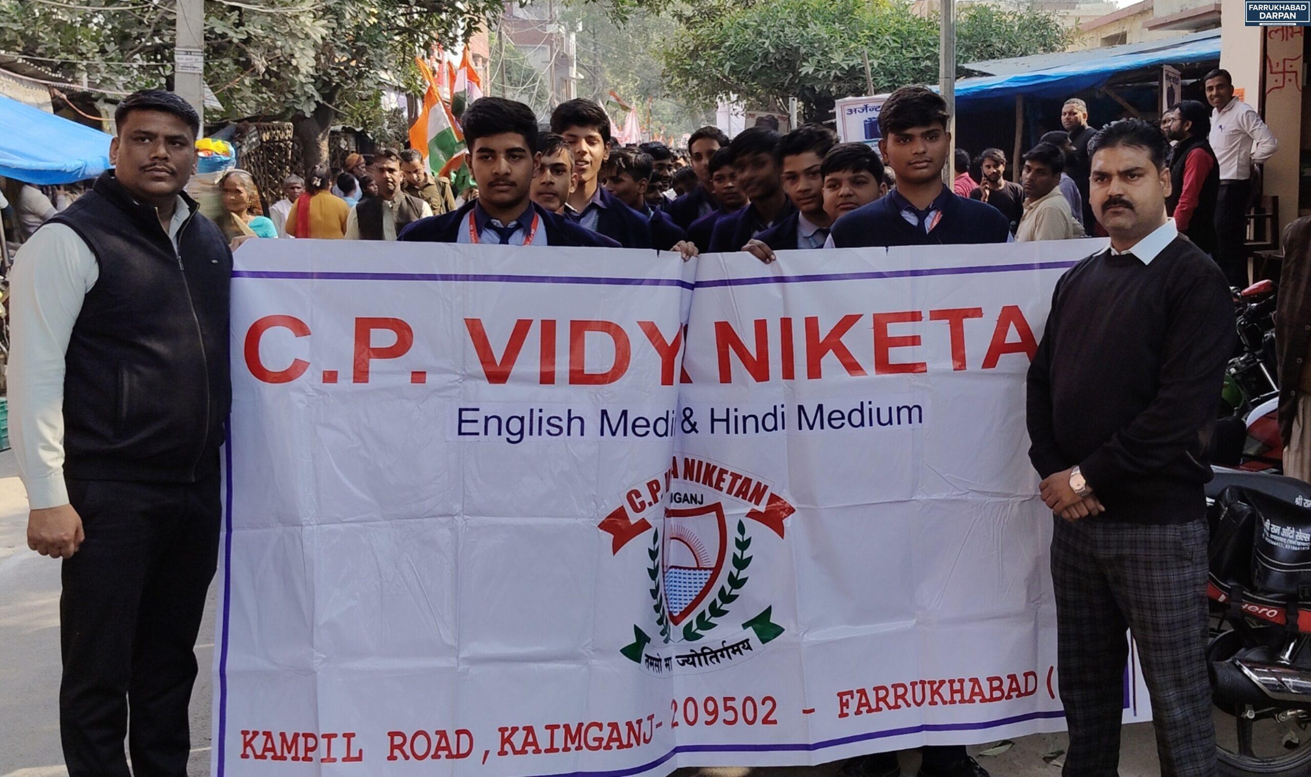 कायमगंज 