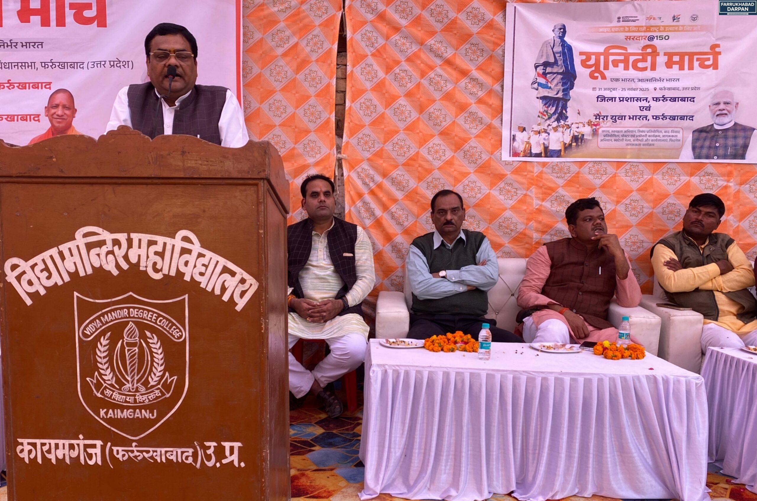 कायमगंज 