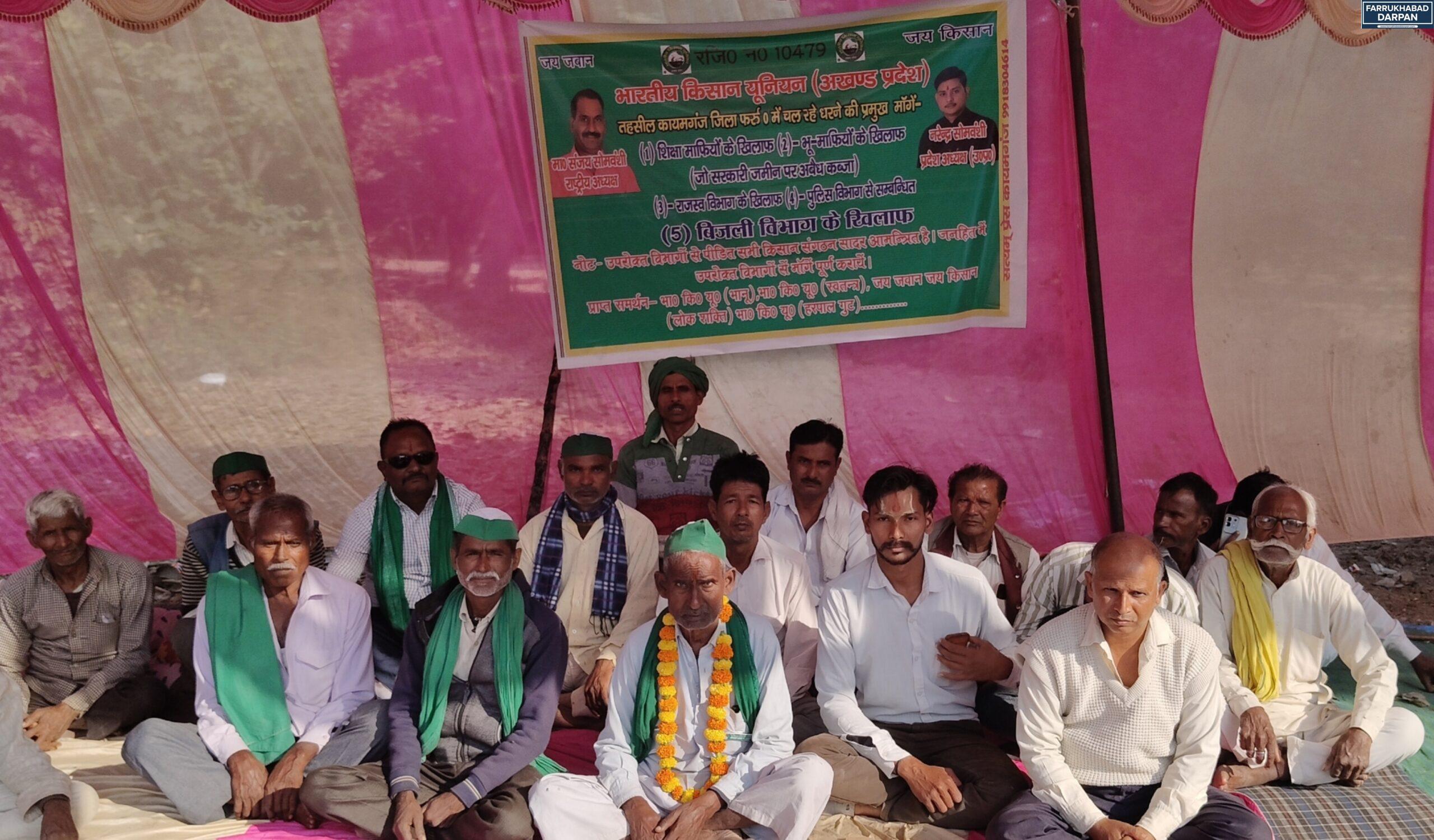 कायमगंज 