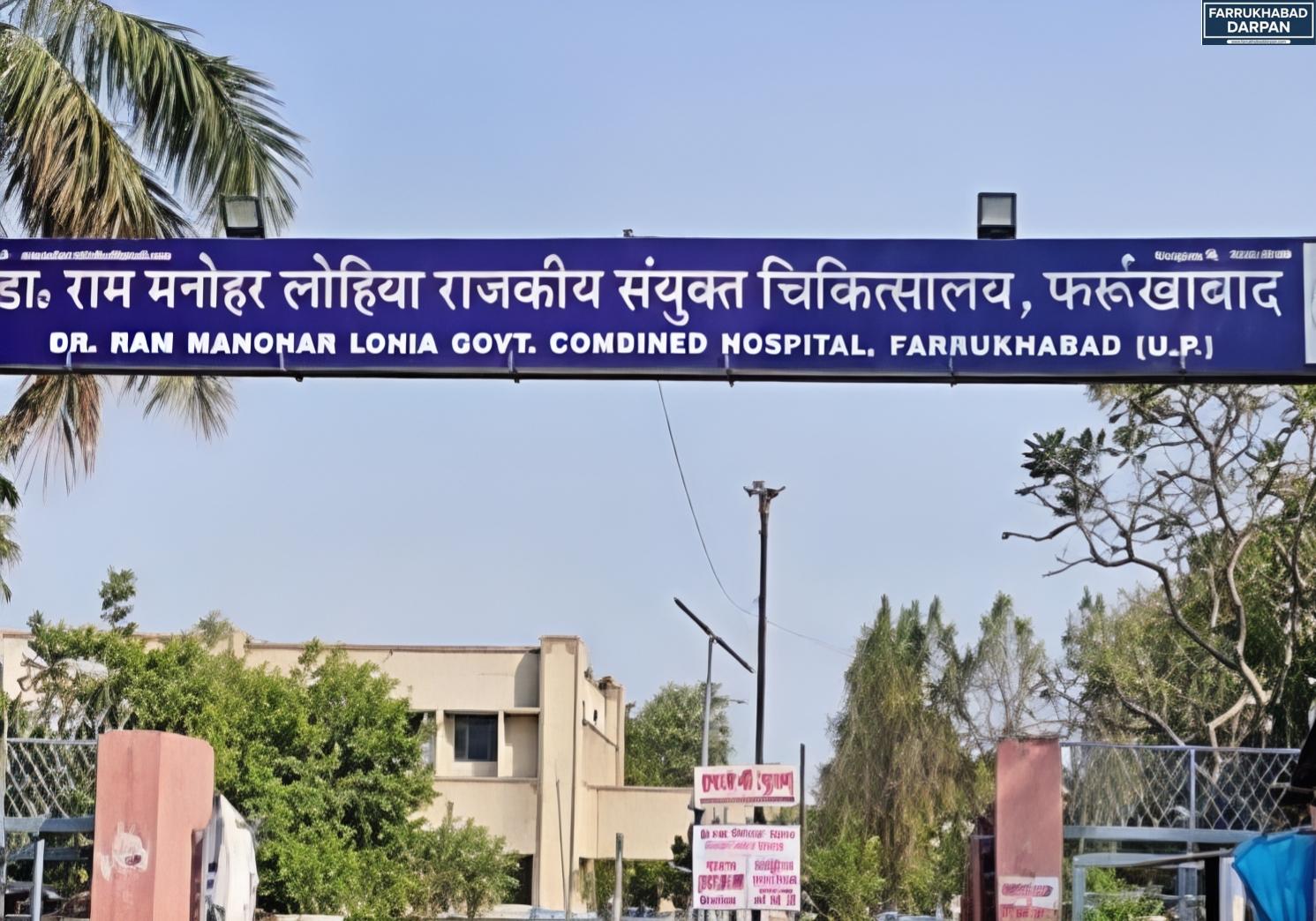 फर्रुखाबाद