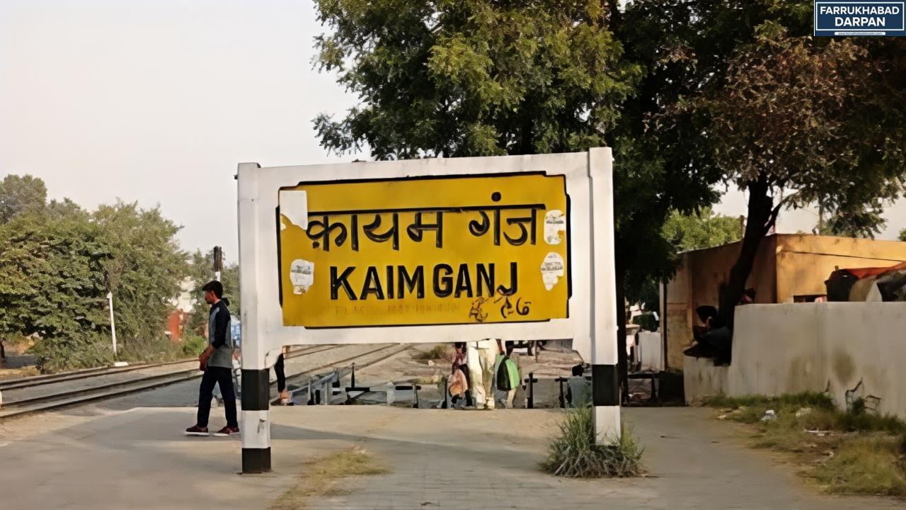 कायमगंज-पितौरा क्रॉसिंग दो दिन बंद: 6-7 दिसंबर को रेलवे ट्रैक मरम्मत, यातायात डायवर्ट