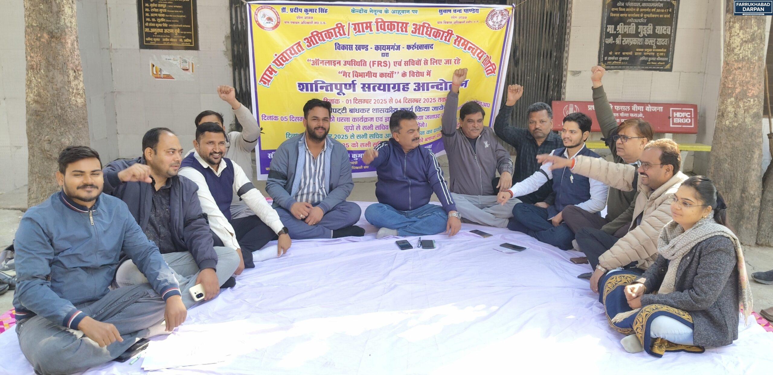 कायमगंज 