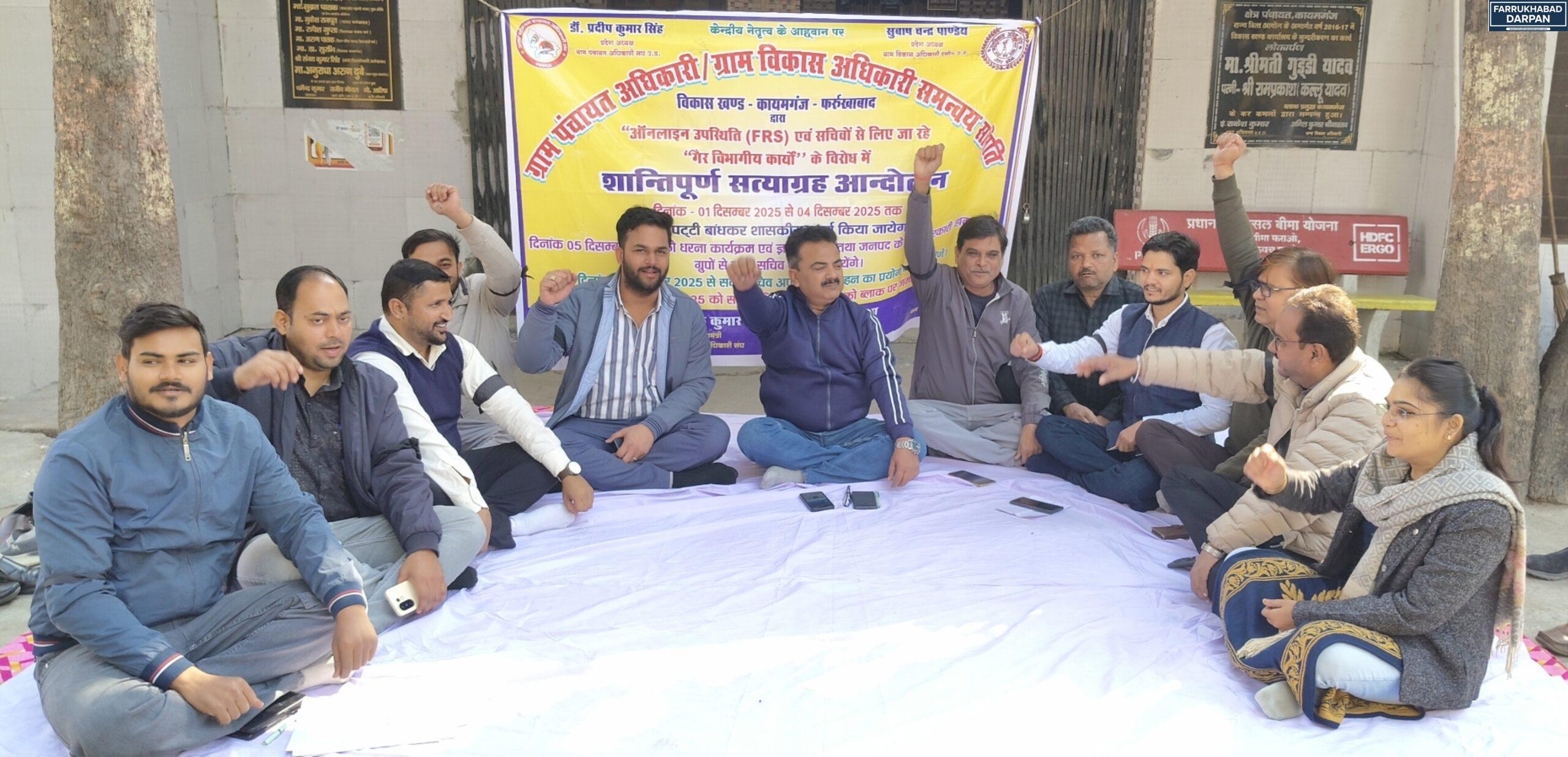 कायमगंज 