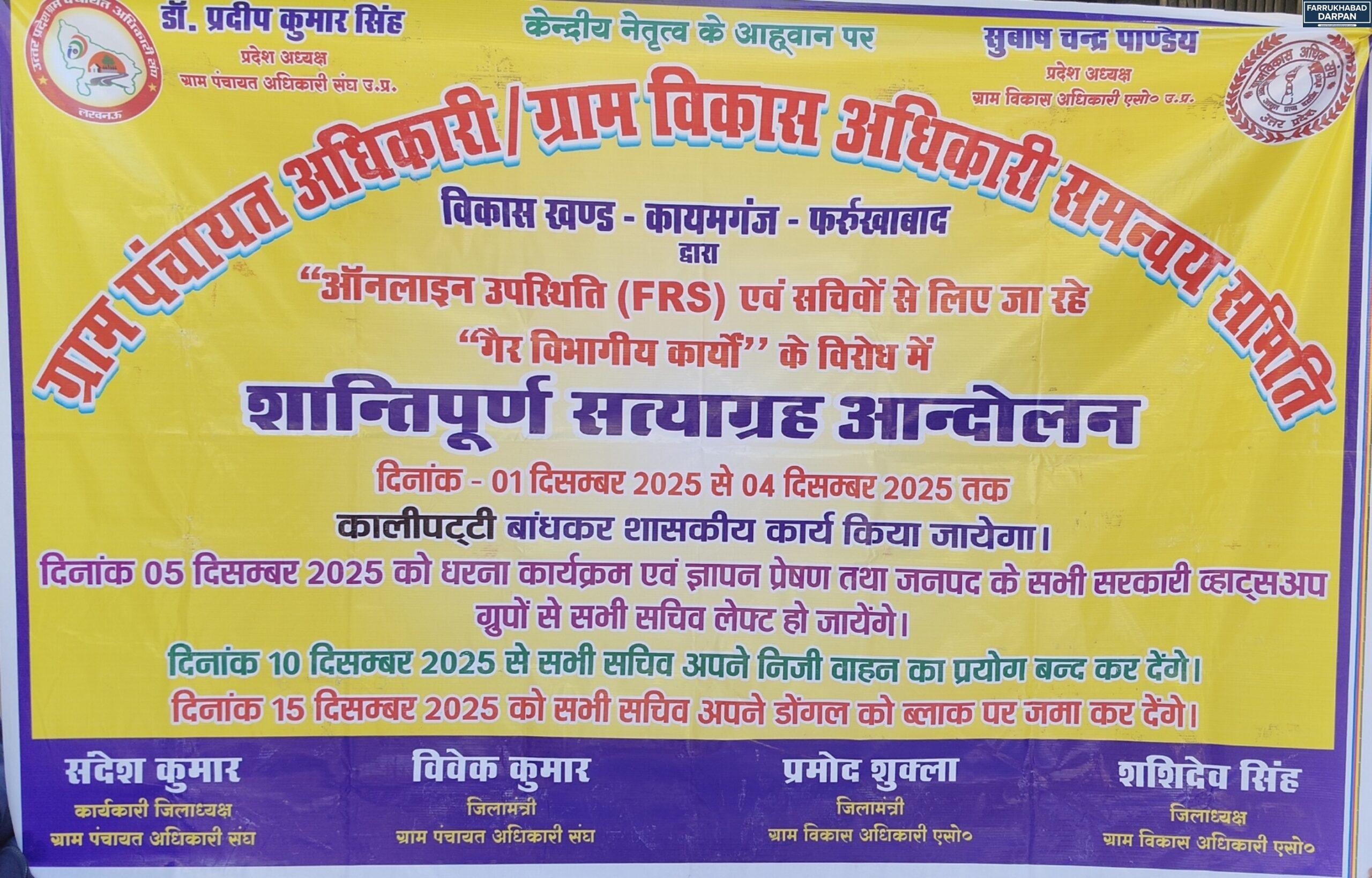 कायमगंज 