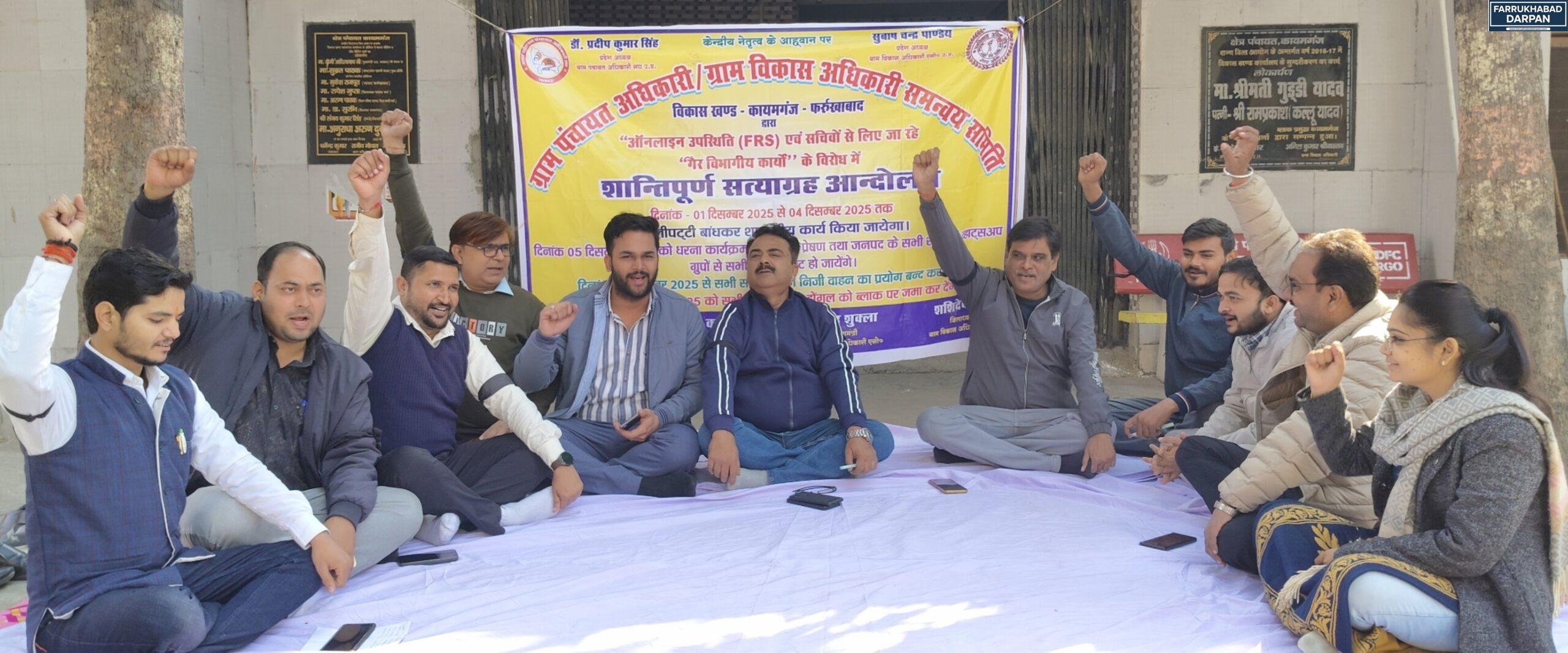 कायमगंज 