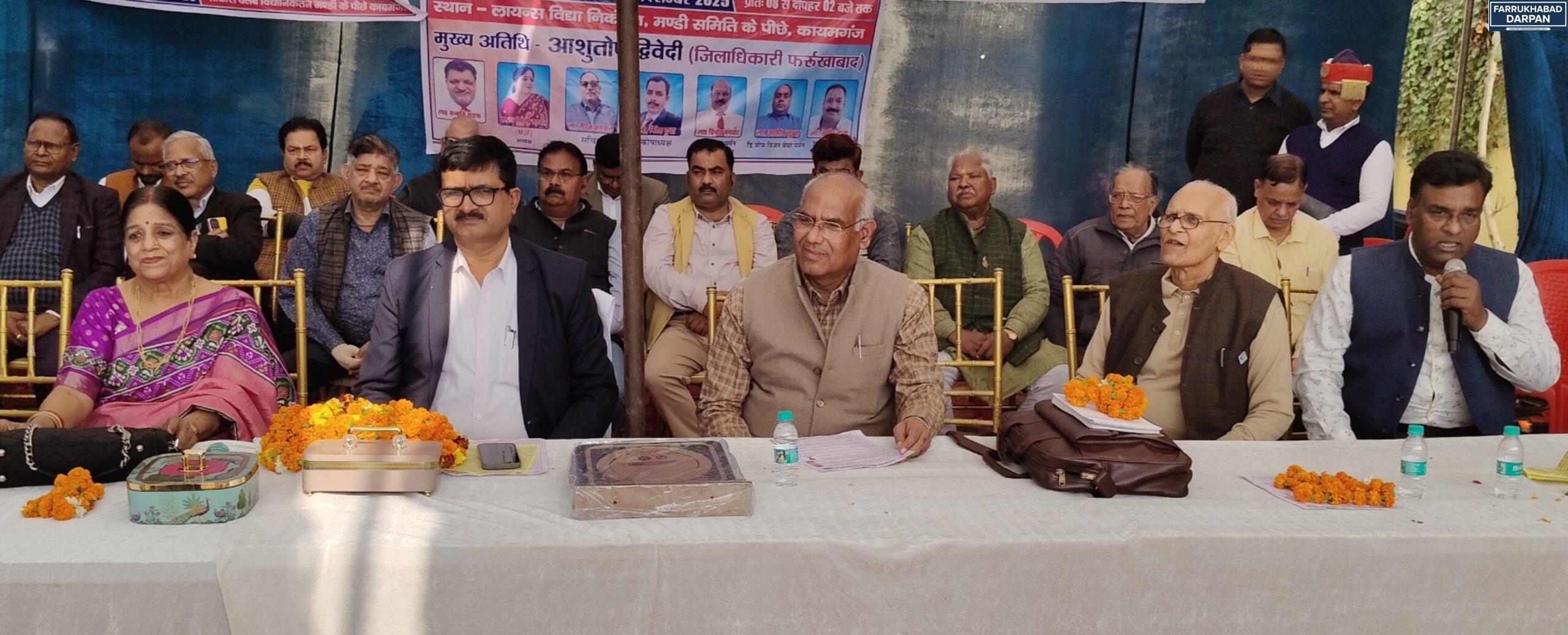 कायमगंज