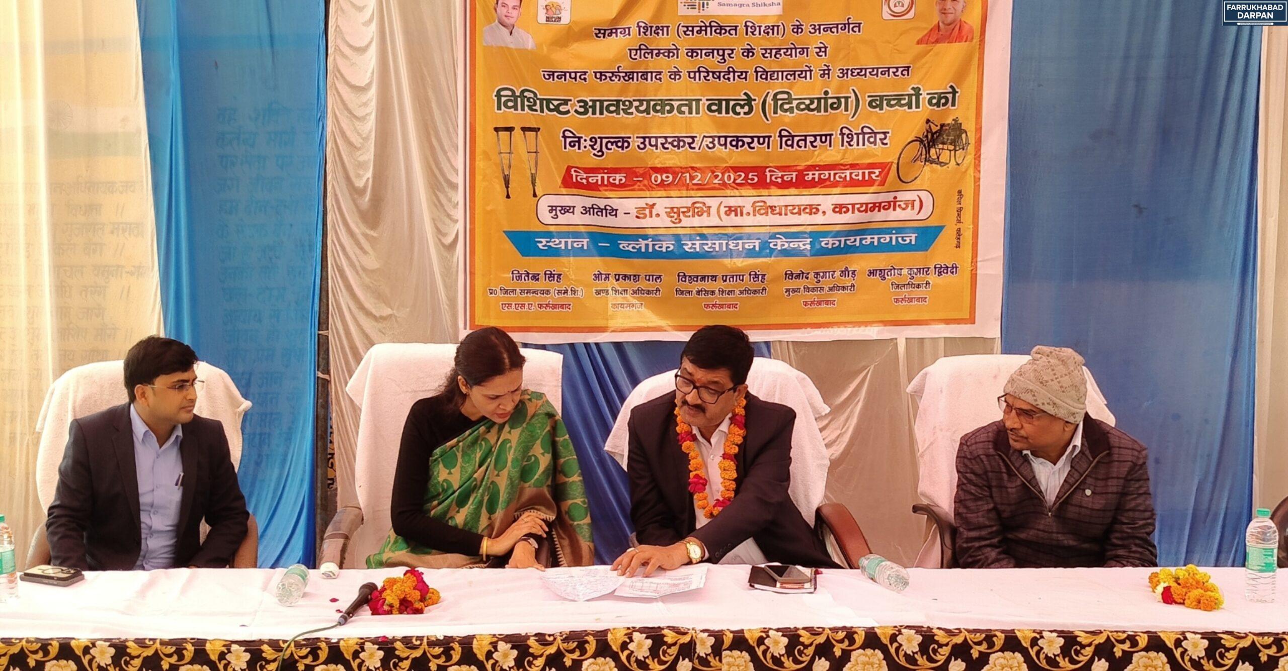 कायमगंज 