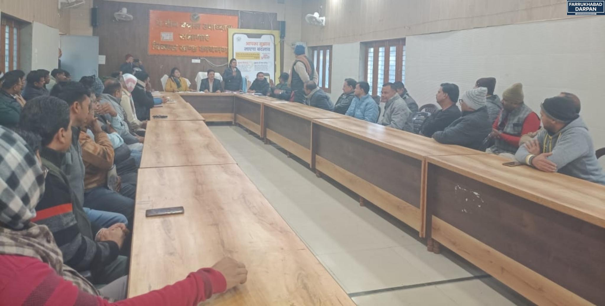 कायमगंज 