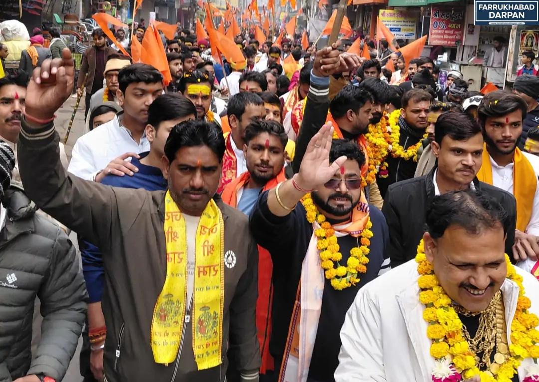 फर्रुखाबाद