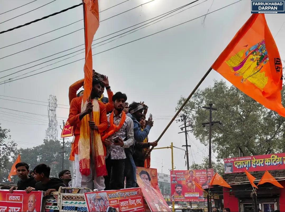 फर्रुखाबाद