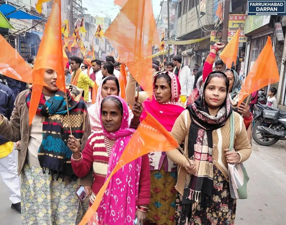 फर्रुखाबाद