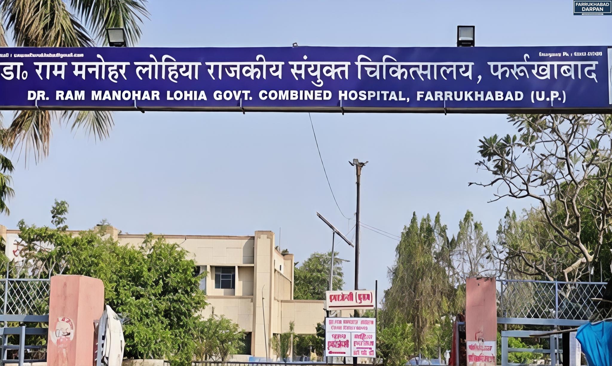 फर्रुखाबाद 