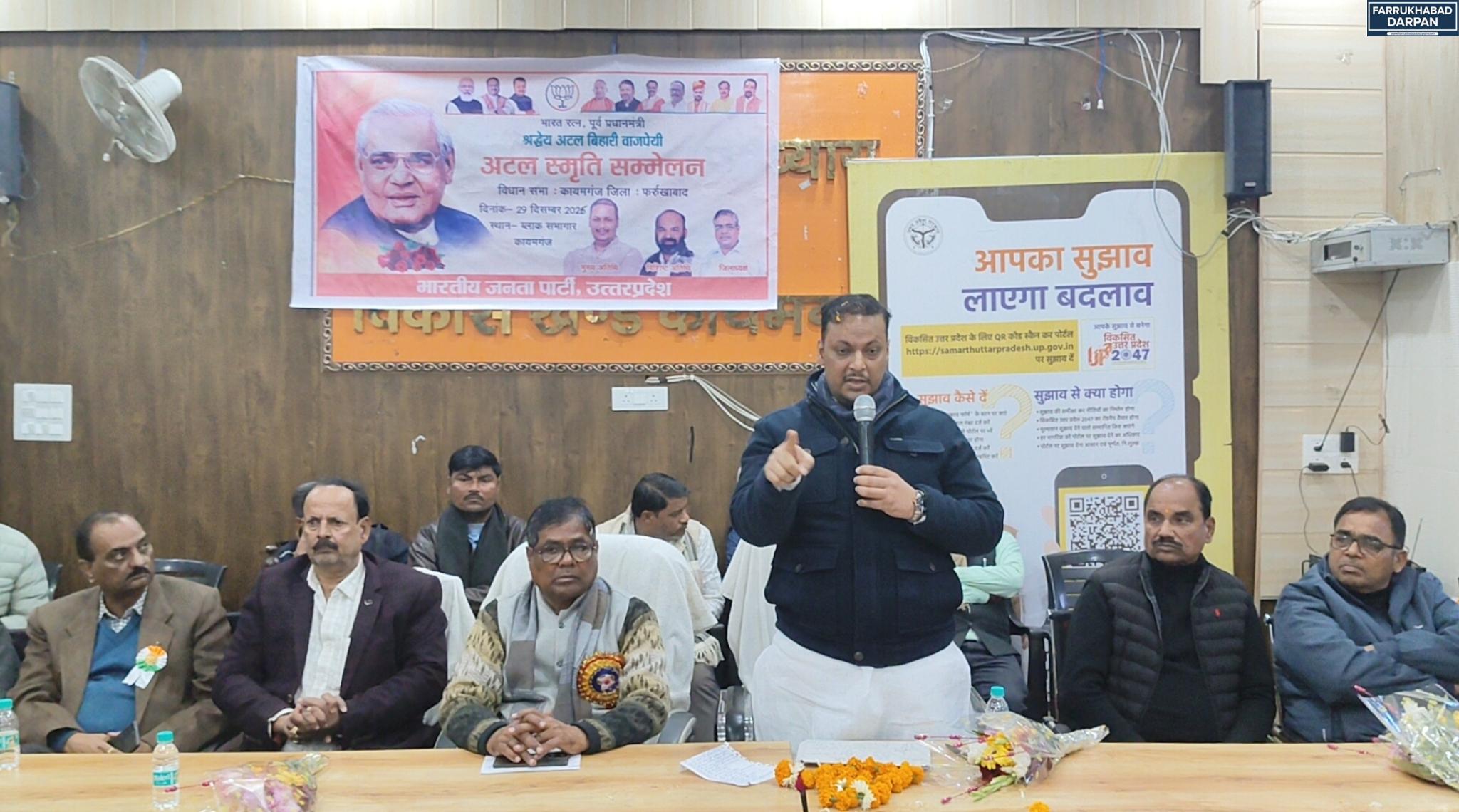 कायमगंज 