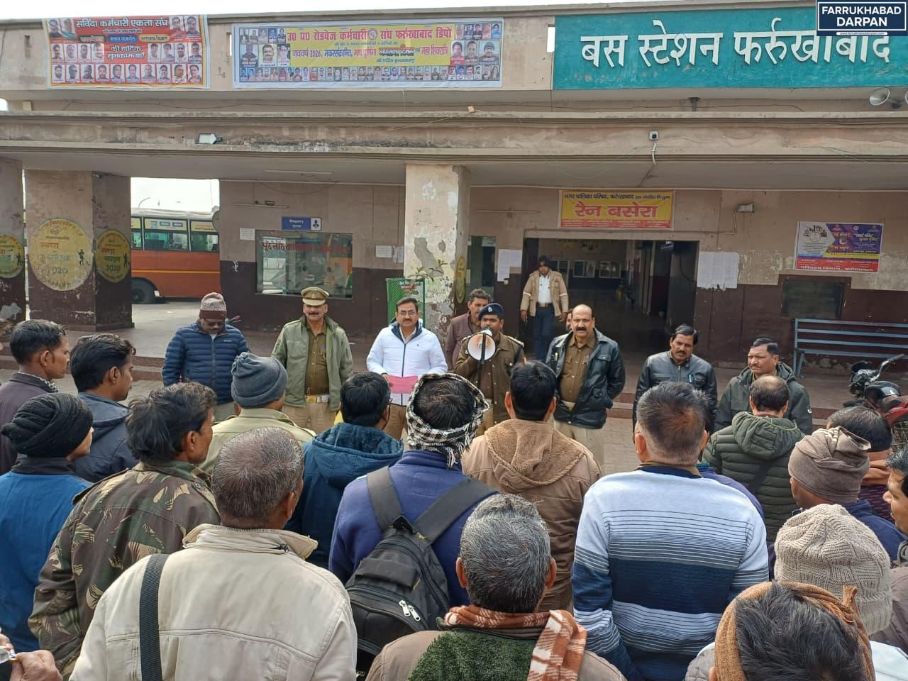 फर्रुखाबाद