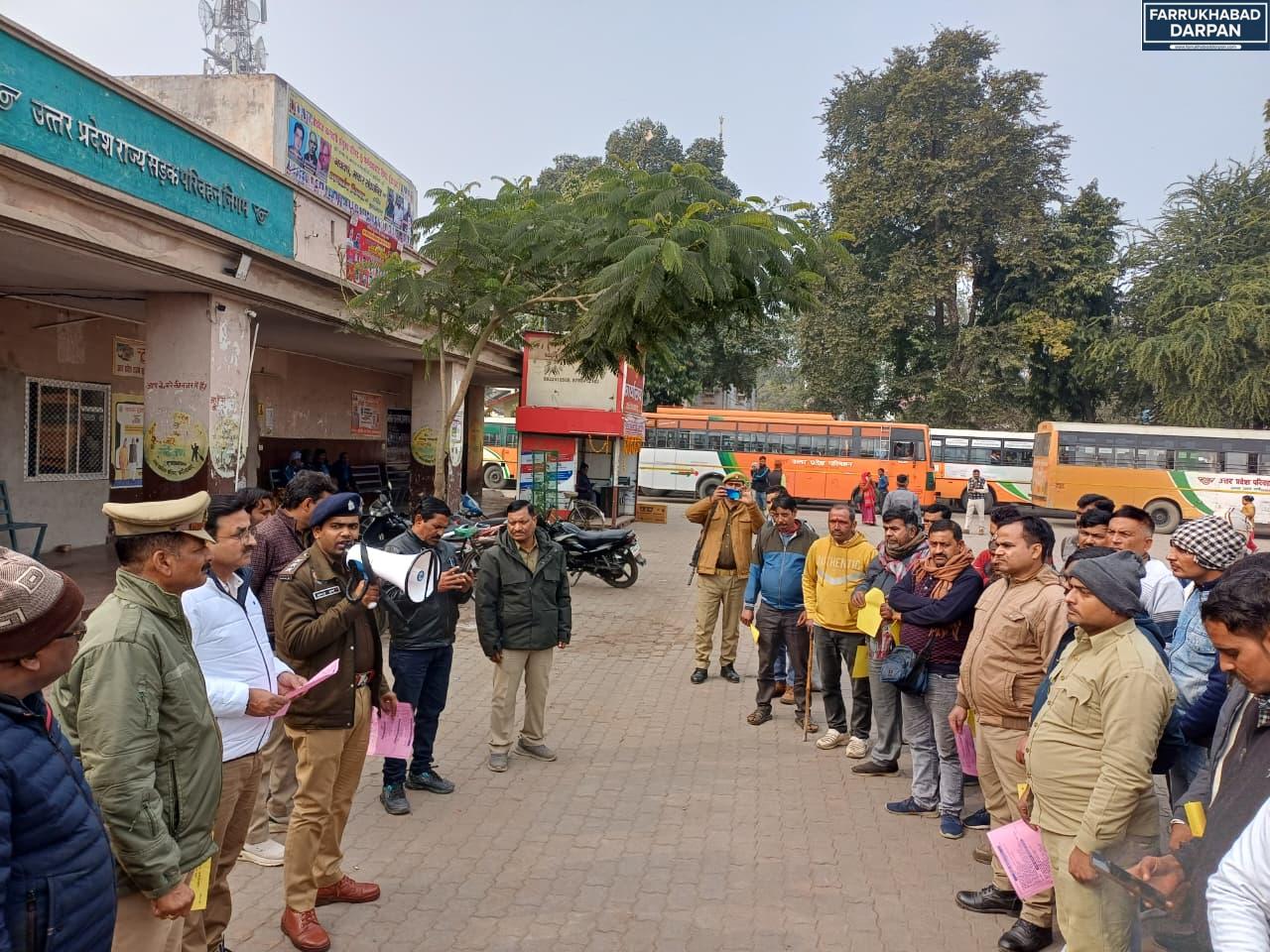 फर्रुखाबाद