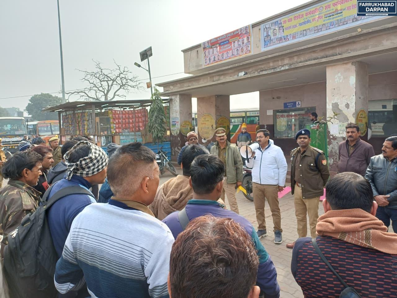 फर्रुखाबाद