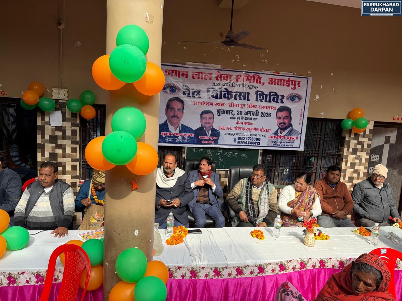 कायमगंज 