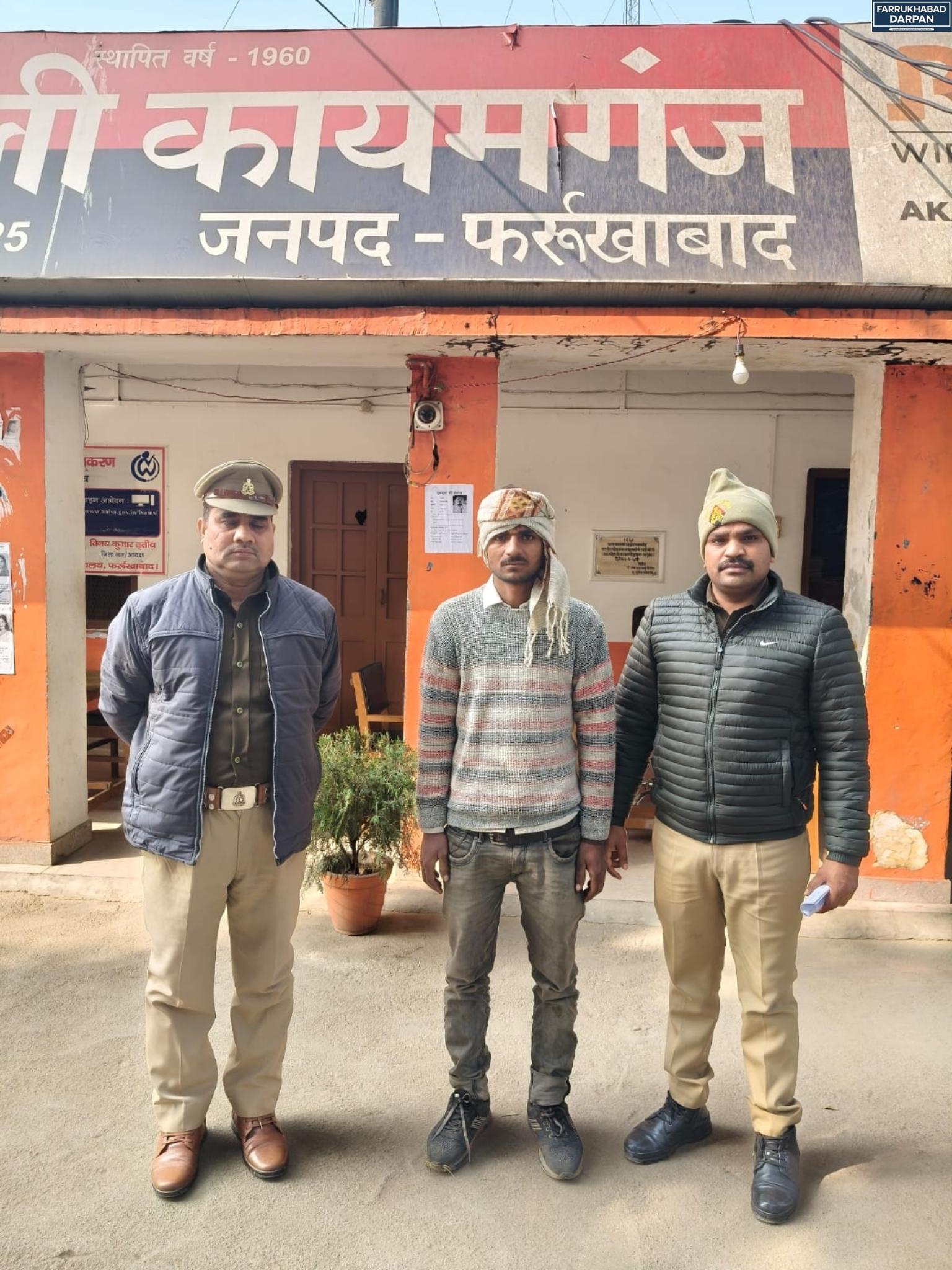 कायमगंज