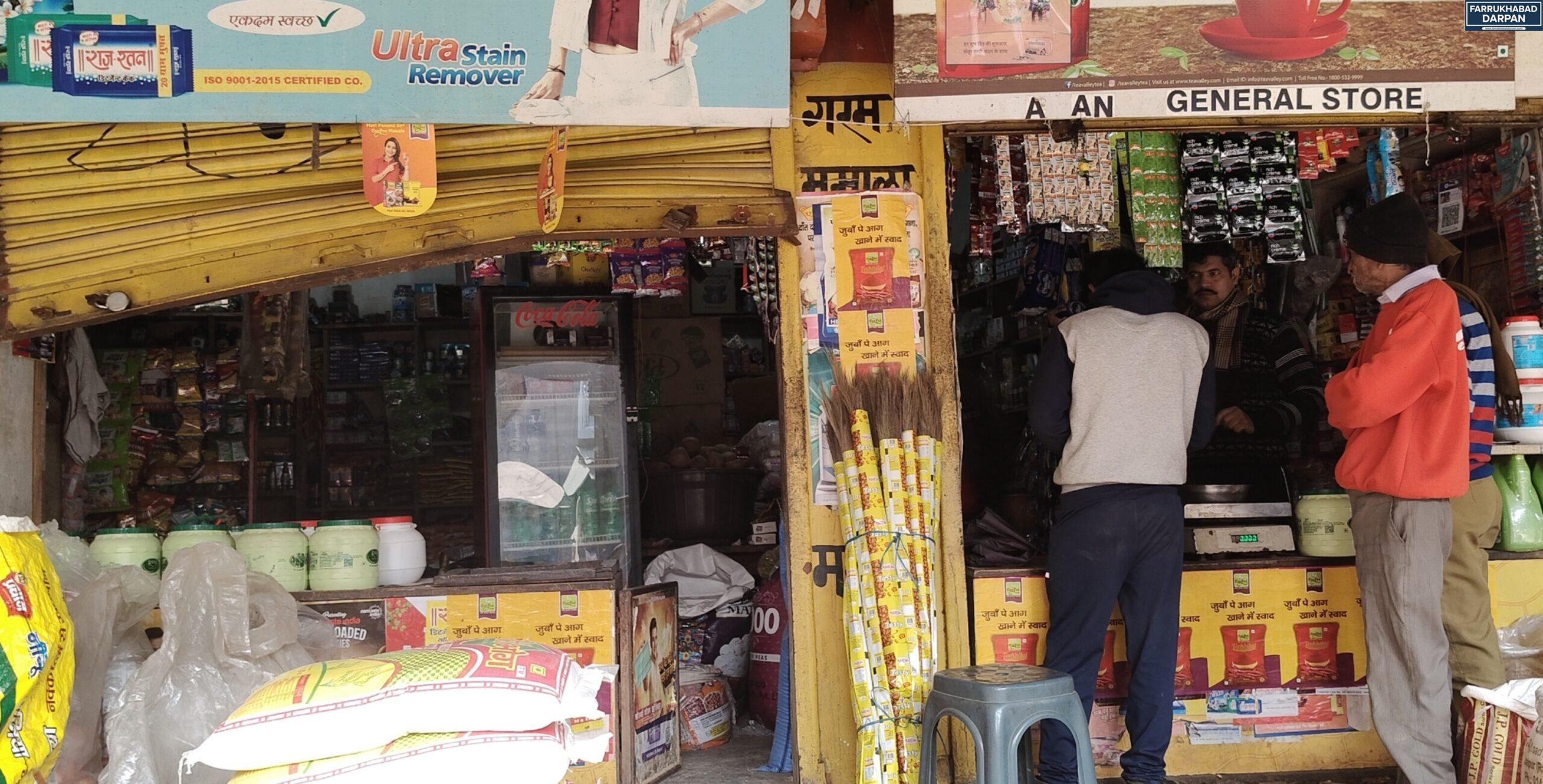 कायमगंज 