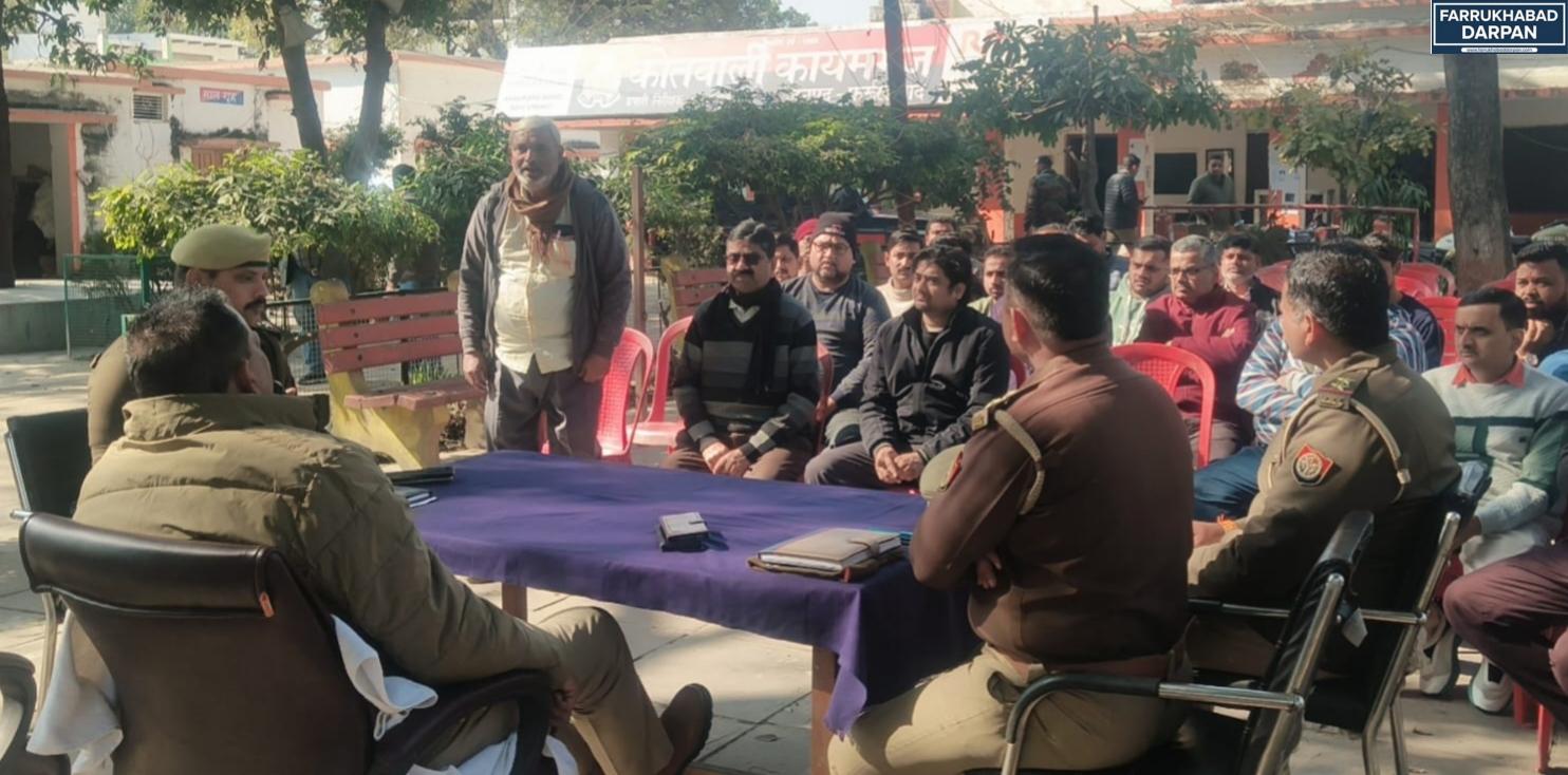 कायमगंज