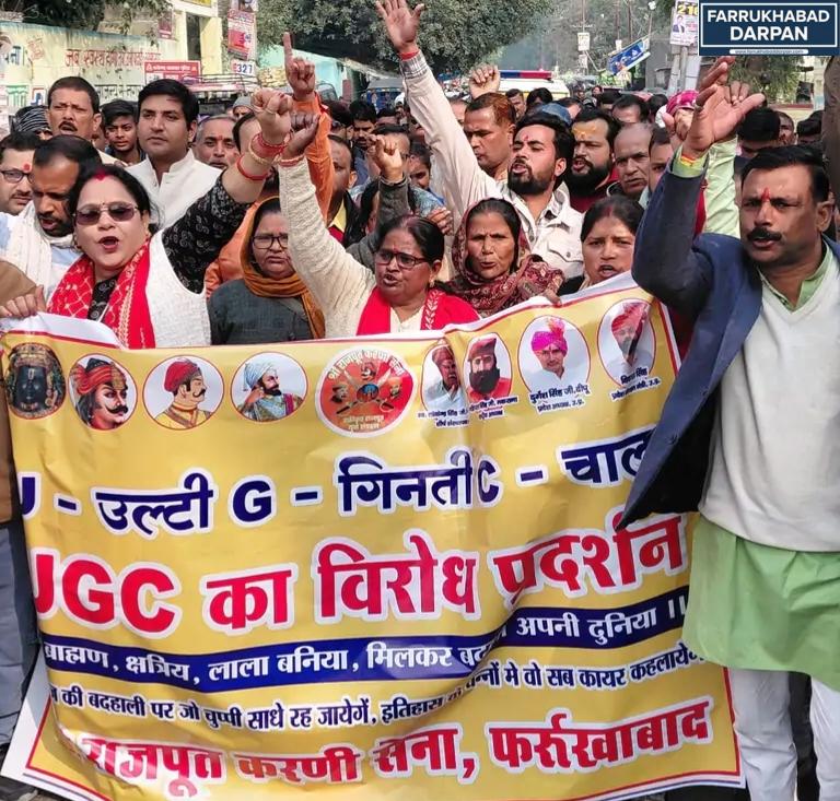 फर्रुखाबाद 