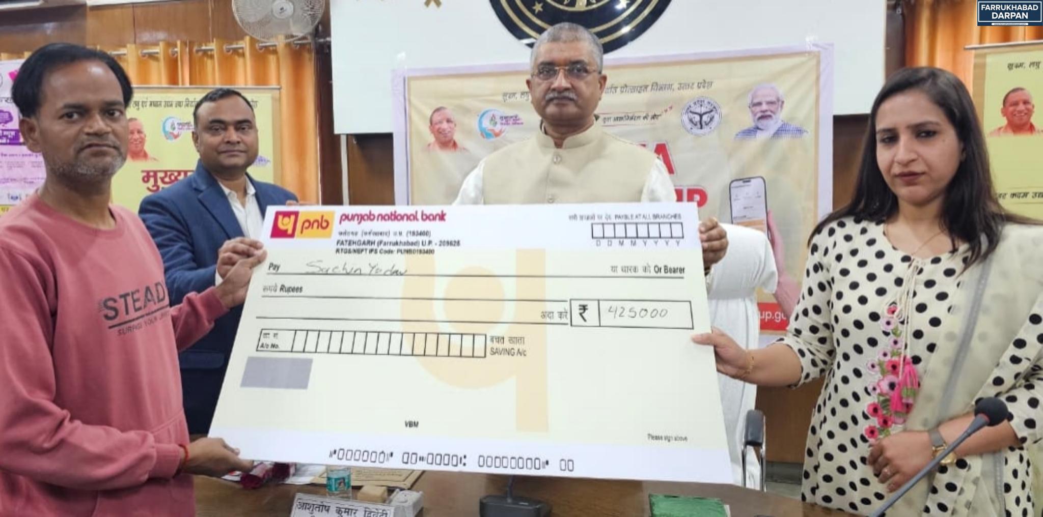 फर्रुखाबाद 