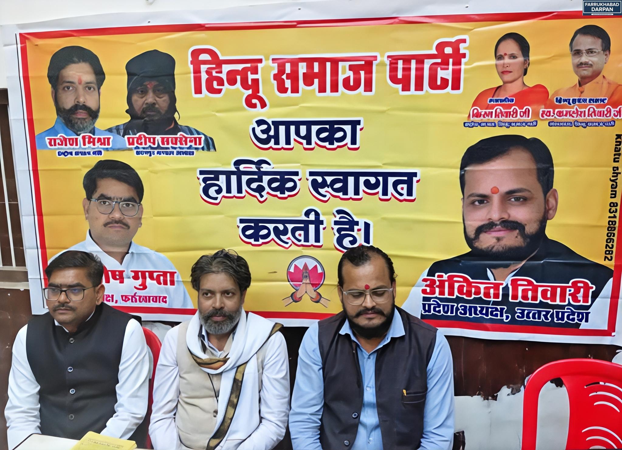 फर्रुखाबाद 