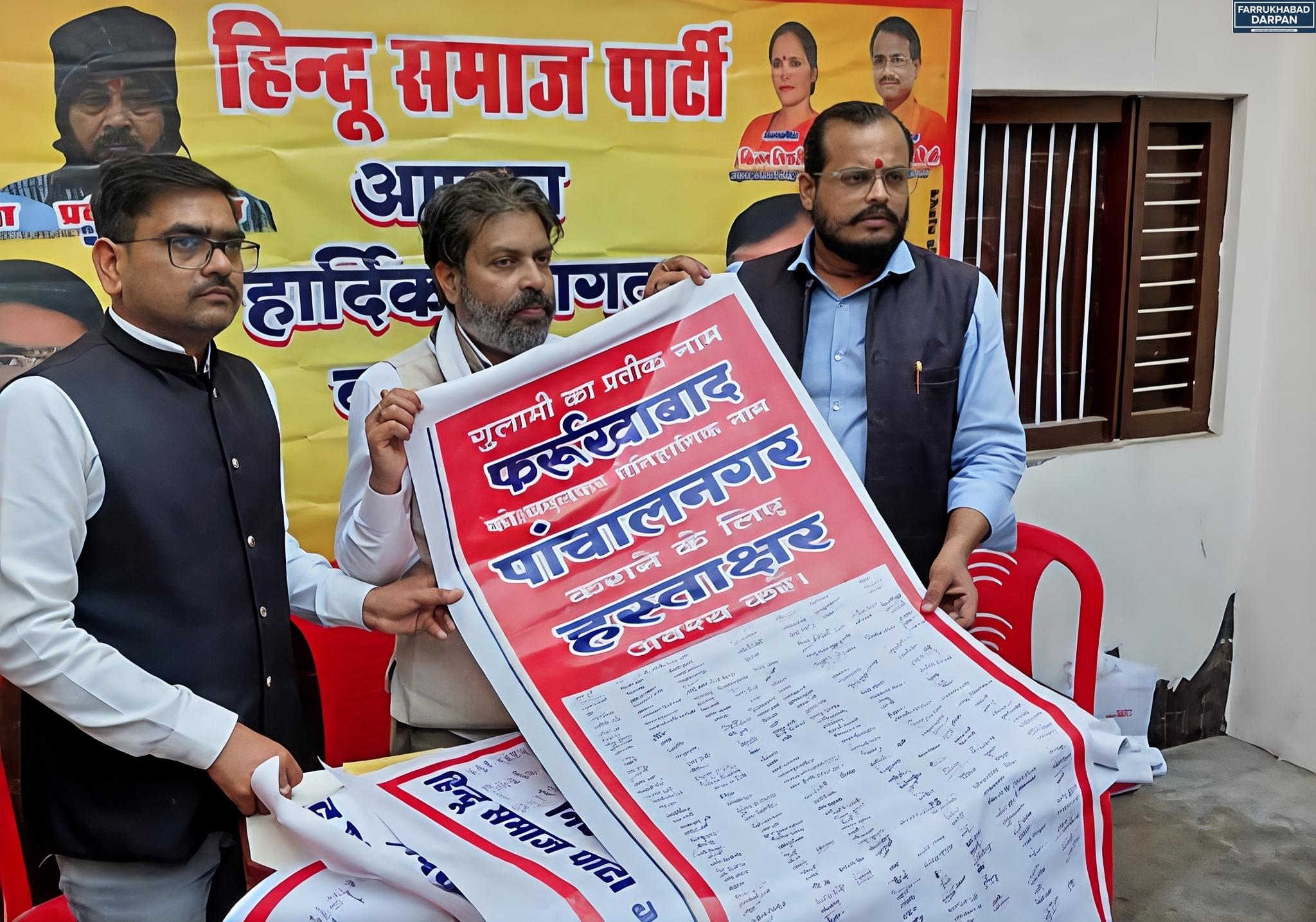 फर्रुखाबाद 