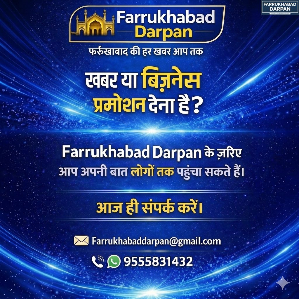 कायमगंज 