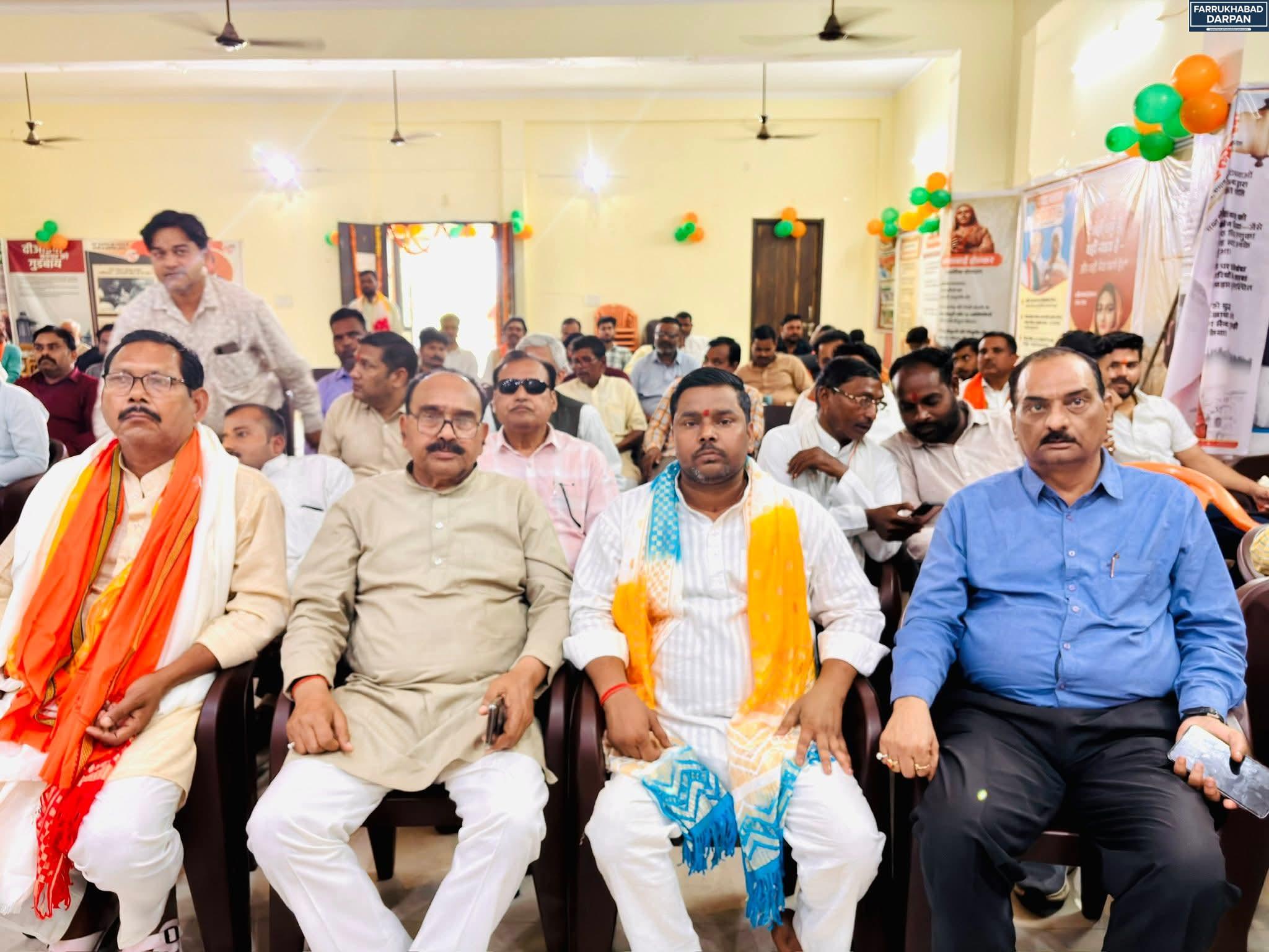 फर्रुखाबाद 