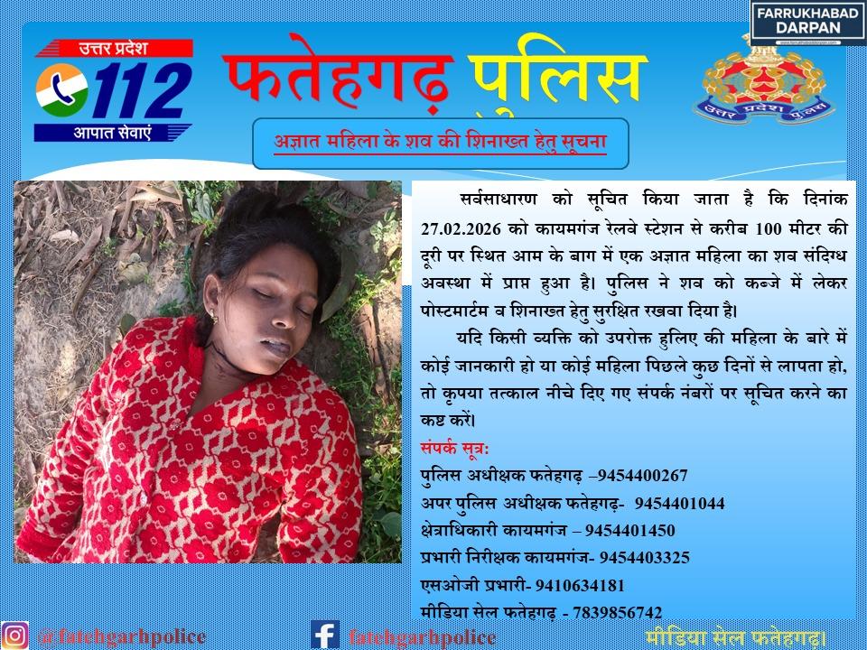 कायमगंज 