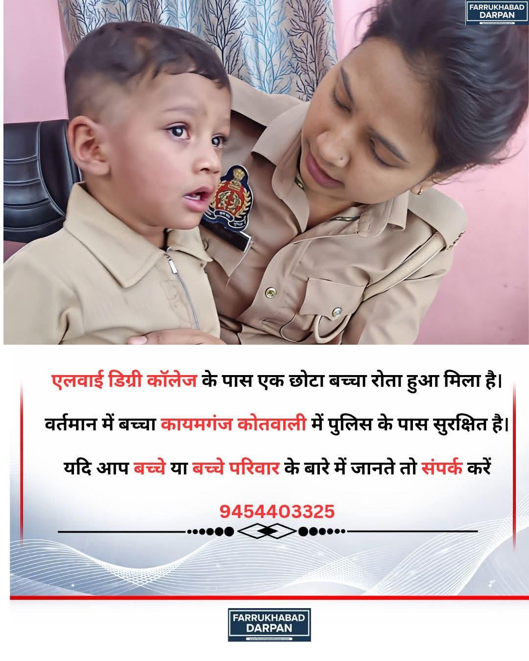 कायमगंज 