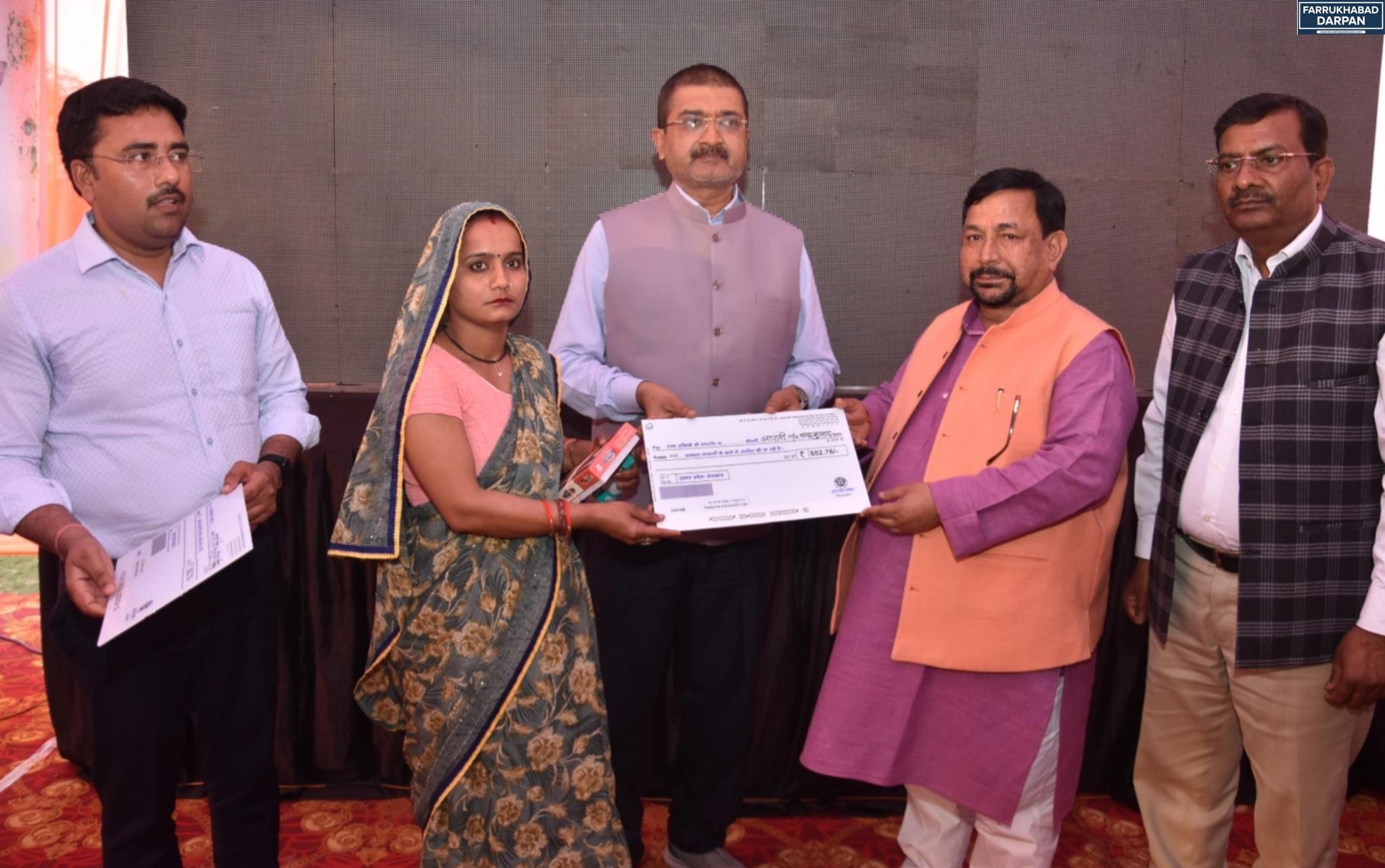 फर्रुखाबाद 