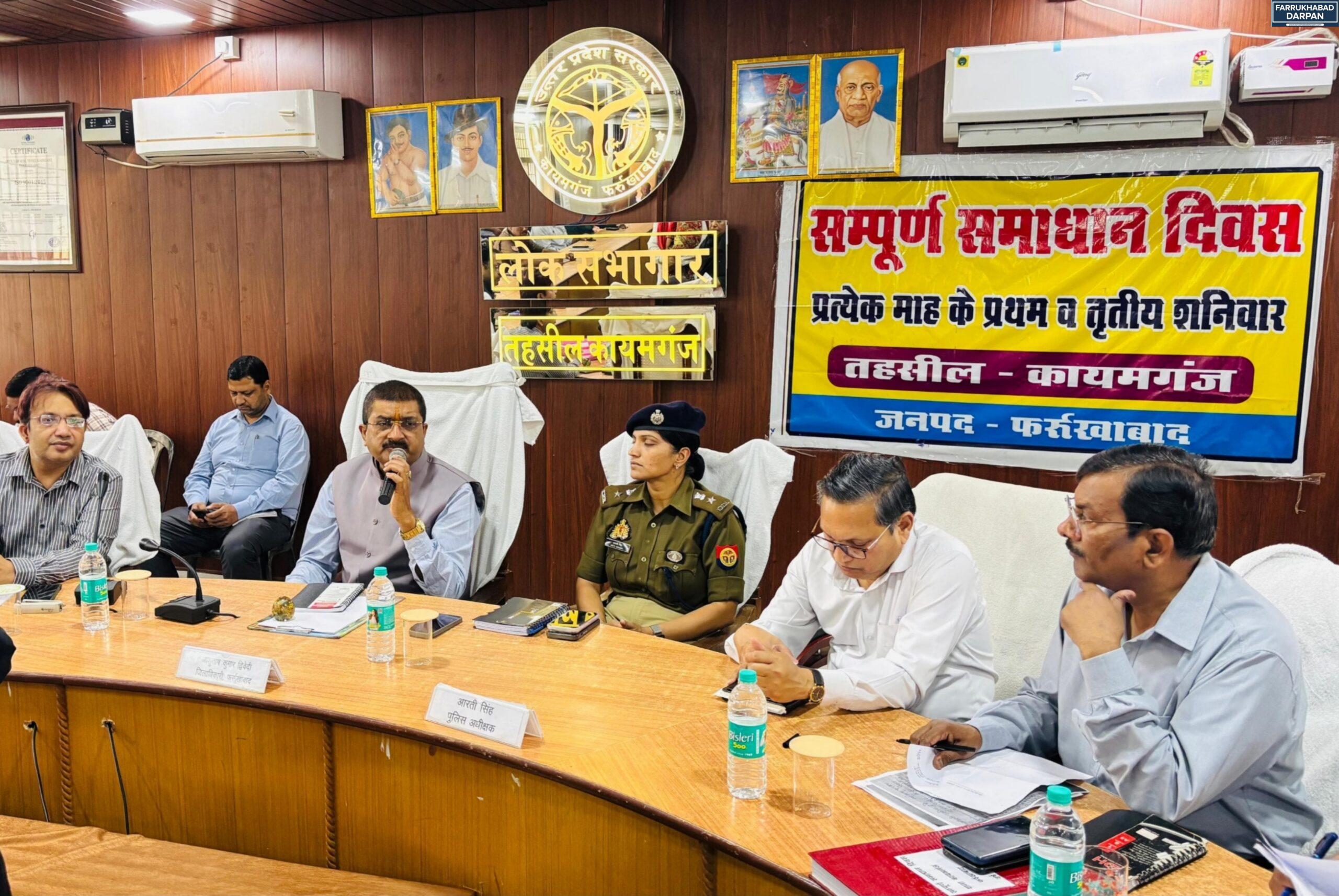 कायमगंज 